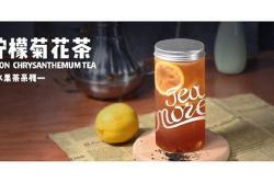奶茶配方教程:夏季美顏降火飲品檸檬菊花茶