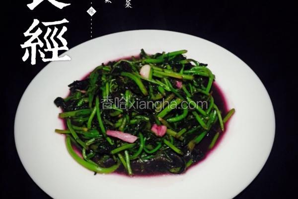 炒莧菜