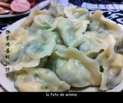 雞蛋韭菜蝦仁餃子