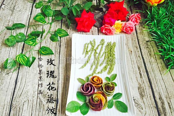 羊肉蒸餃