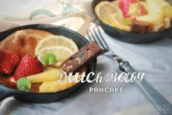 輕食低卡快手早餐---德式pancake/Dutch Baby