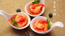 草莓滑蝦