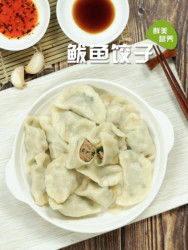 韭菜鲅鱼饺子