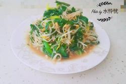 韭菜炒豆芽