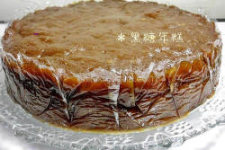 黑糖年糕