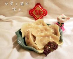 白萝卜猪肉饺子