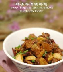 蒜子啤酒烧鸡翅