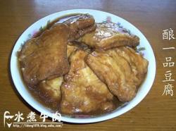 酿一品豆腐