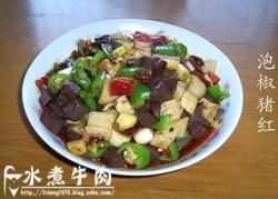 泡椒猪红
