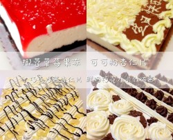 奥利奥黄桃冻芝士