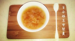 百合银耳雪梨羹