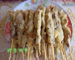炸牛肉串