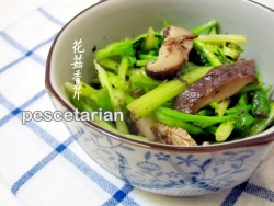 花菇香芹