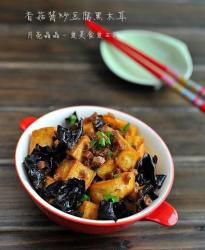 香菇酱炒豆腐黑木耳