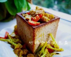 什锦咖喱面包盅