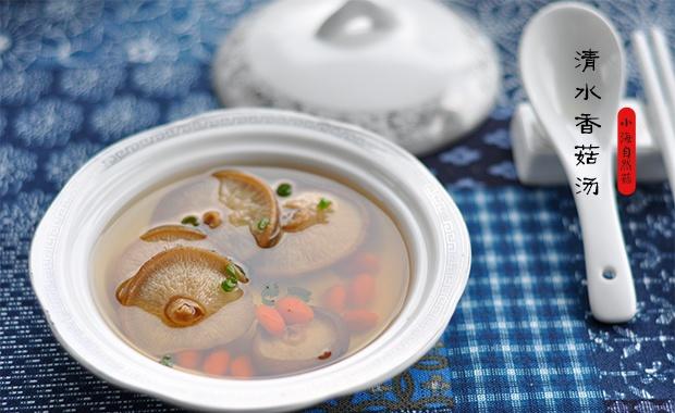 清水汤