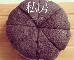黑米蛋糕