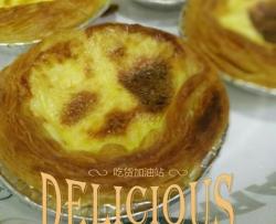 全蛋空气炸锅版蛋挞