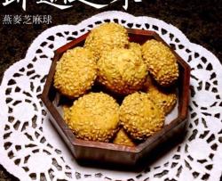 燕麦芝麻球