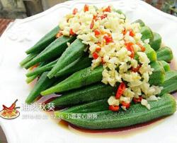 油泼秋葵