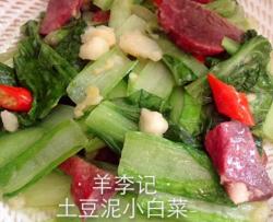 土豆泥炒小白菜
