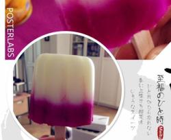 酸奶火龙果冰棒-雪遇佳人