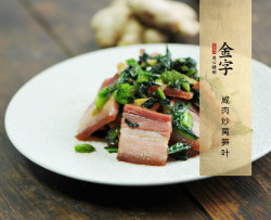 咸肉炒莴笋叶
