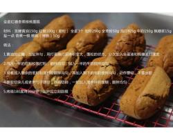 全麦红糖香蕉核桃蛋糕