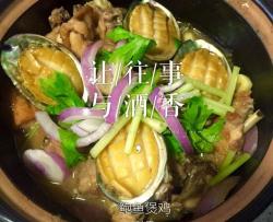 鲍鱼煲鸡