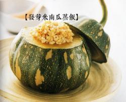 甜甜美美之发芽米南瓜蒸饭