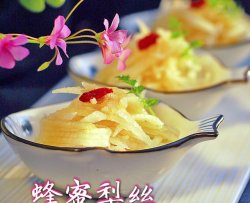 春季饮食--惊蛰:蜂蜜梨丝