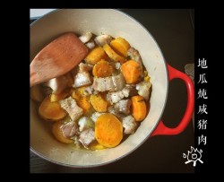 地瓜炖咸猪肉