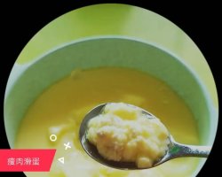 宝宝辅食 瘦肉汤蒸蛋