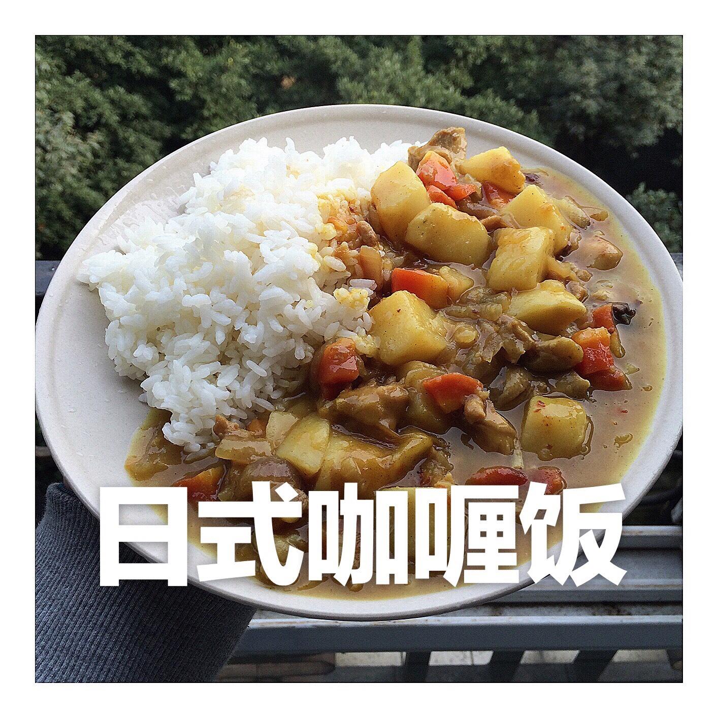 日式咖喱飯圖片大全