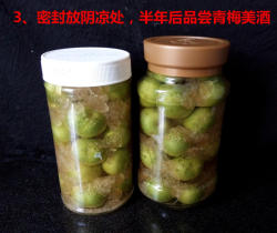 青梅酒