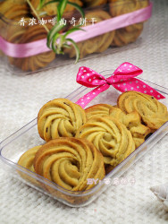 冬季养生下午茶---浓香咖啡曲奇饼