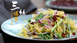 四人厨丨三丝爆豆