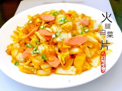 火腿白菜片