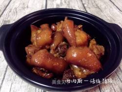 话梅猪蹄#肉肉厨