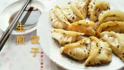 ♡生煎饺子♡胡萝卜猪肉馅