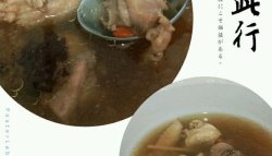 【周太家常菜】—广东老火煲汤之红枣炖鸡