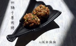 温州梅干菜肉饼