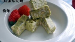 我最爱手工抹茶牛轧糖~