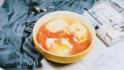 夏季开胃减脂汤—番茄豆腐鸡蛋汤