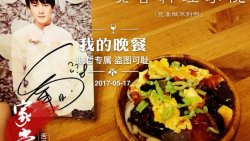 老北京西红柿打卤面