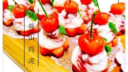 山药蓝莓泥-【九阳食尚学院】