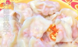 西红柿鸡蛋饺子