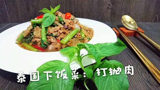 泰國家常菜打拋肉下飯菜by蜜桃愛