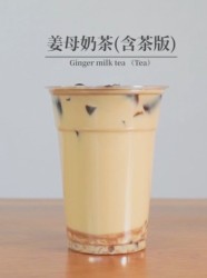 姜母奶茶|冬季祛寒保暖奶茶，姜汁饮品的