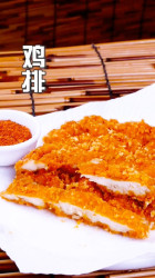 自制炸鸡排